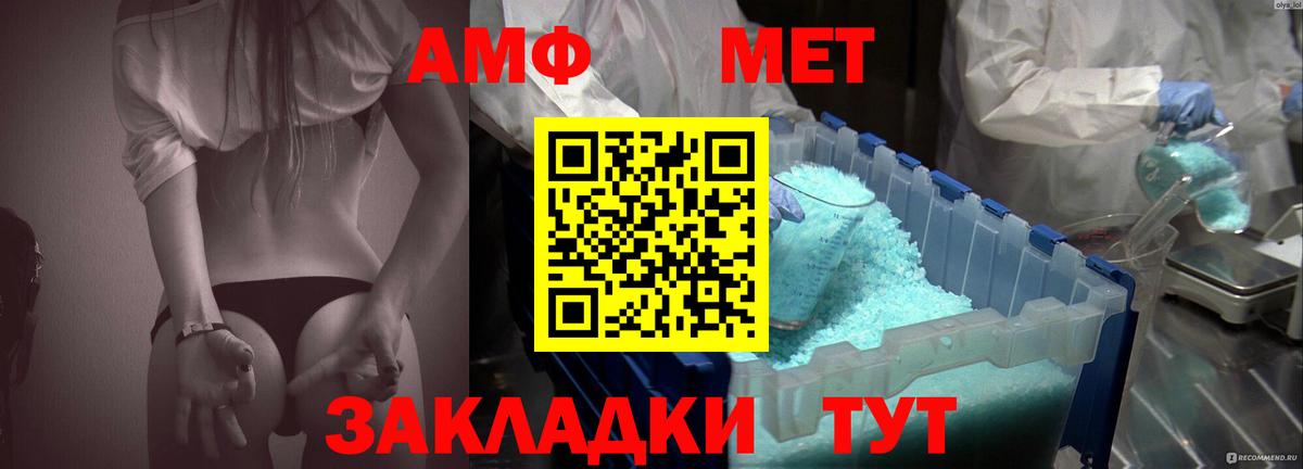 Тула  АМФ Розовый  Вход с VPN 