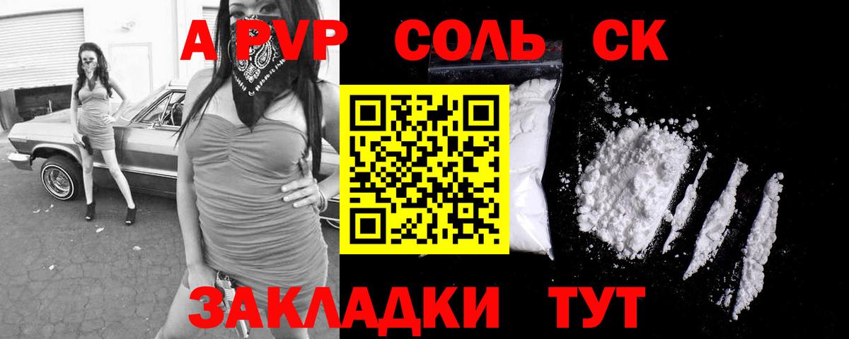 Alfa_PVP VHQ Тула