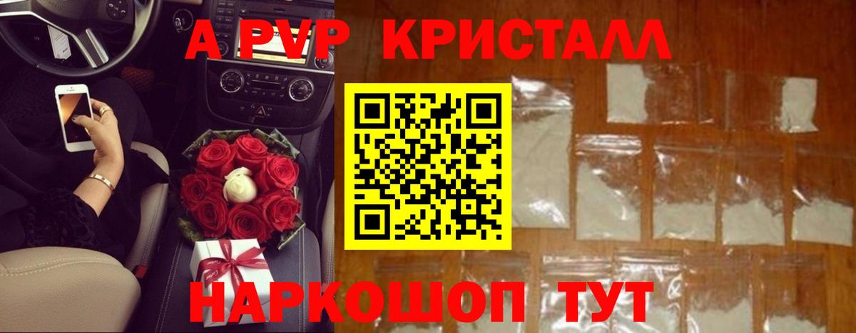 Альфа ПВП  A PVP СК  A-PVP крисы CK  Тула  Вход с VPN  Alpha-PVP СК 