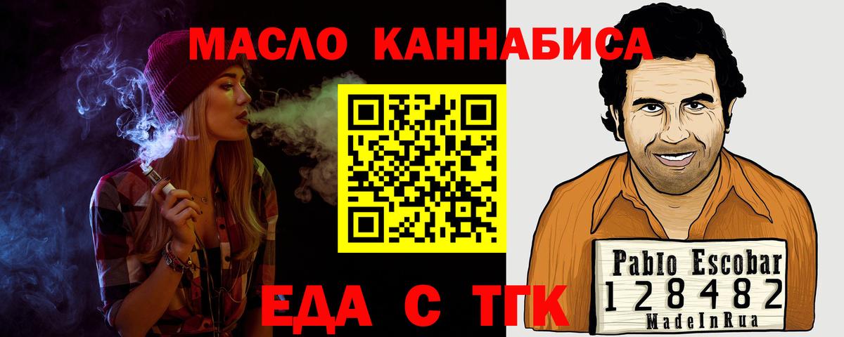 Cannafood марихуана  Вход с VPN  Тула 