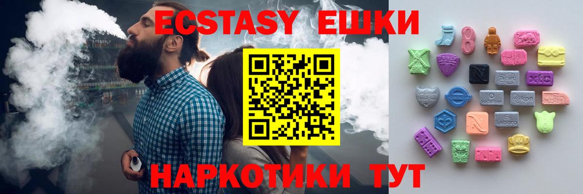 Экстази MDMA Тула