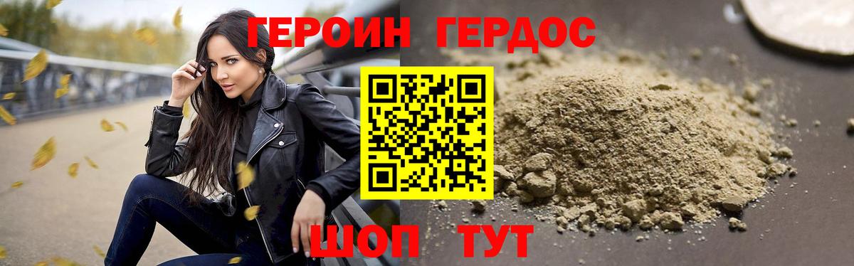 Героин хмурый  Вход с VPN  Тула 