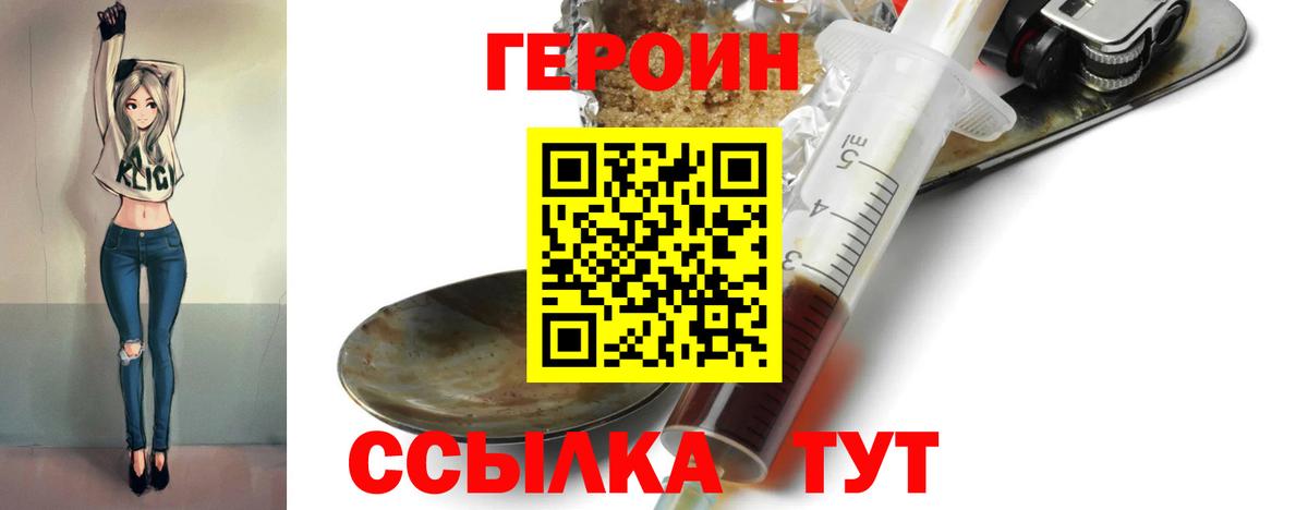 Героин VHQ Тула