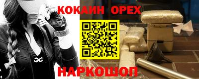 кокаин VHQ Новодвинск