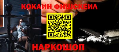 кокаин VHQ Новодвинск