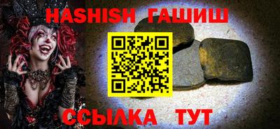 шишки Новокубанск