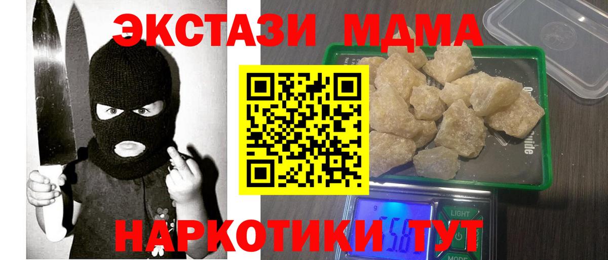 MDMA кристаллы  МДМА  MDMA кристаллы  Тула  Вход с VPN 