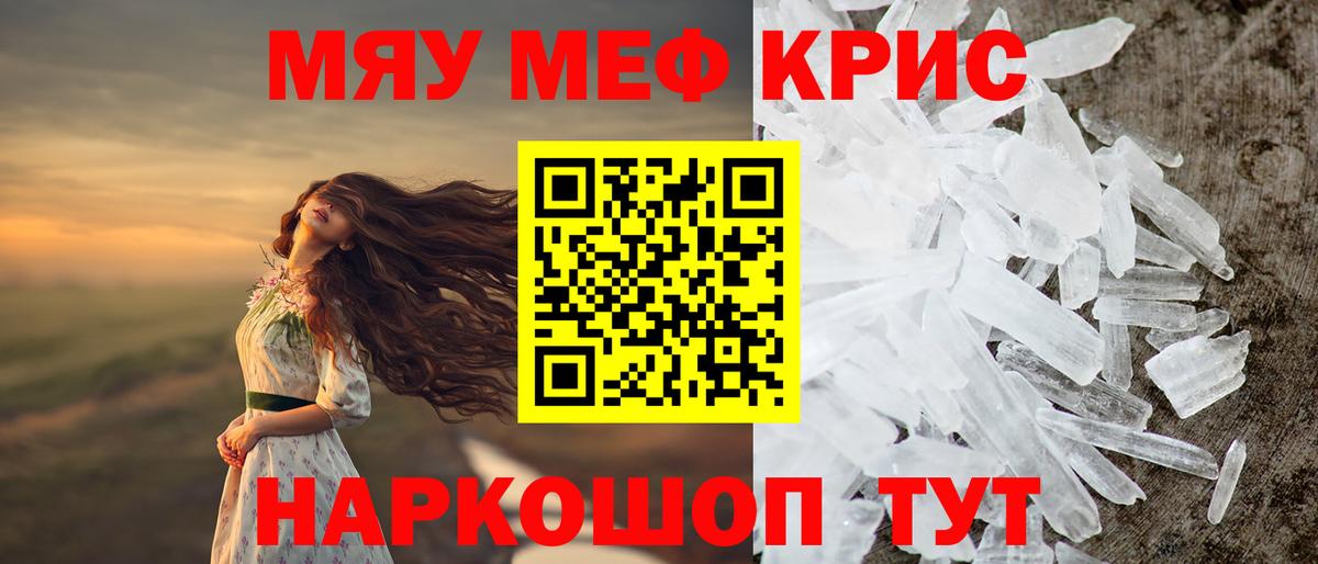Тула  Меф mephedrone  Вход с VPN  МЕФ  МЯУ-МЯУ кристаллы 
