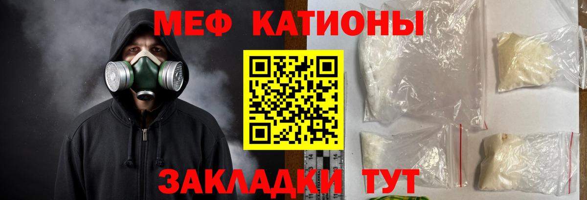 Мефедрон кристаллы Тула