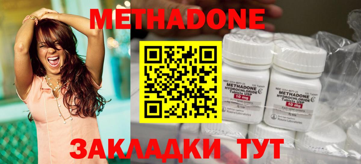 Метадон мёд  Вход с VPN  shop клад  МЕТАДОН белоснежный  Тула 