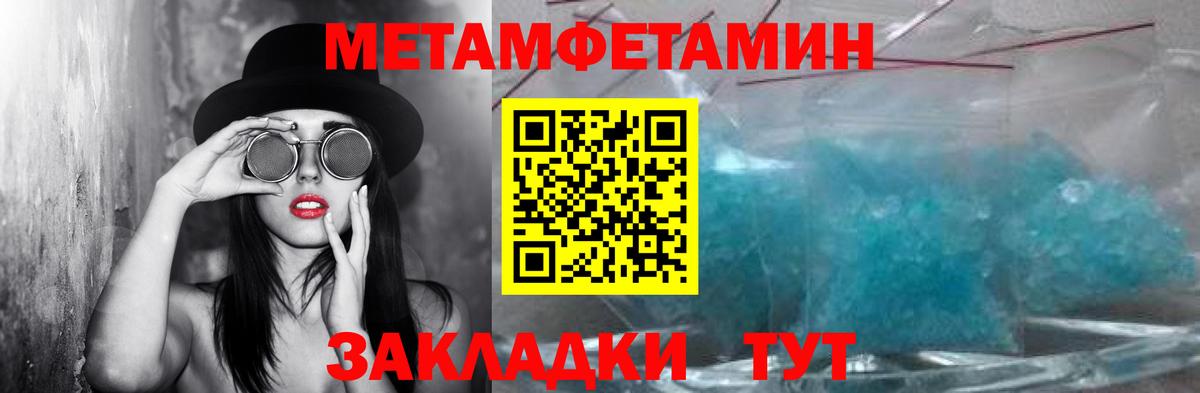 Первитин кристалл Тула