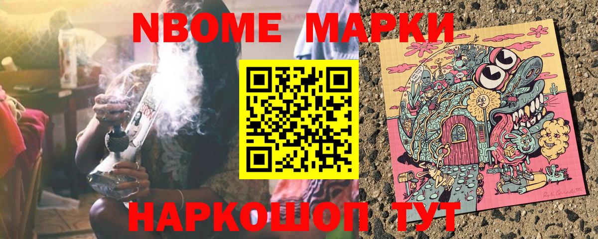 Марки NBOMe 1500мкг  Вход с VPN  Марки NBOMe 1500мкг  Тула 