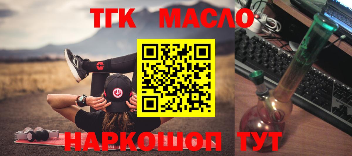 Тула  ТГК жижа  Вход с VPN  ТГК гашишное масло 