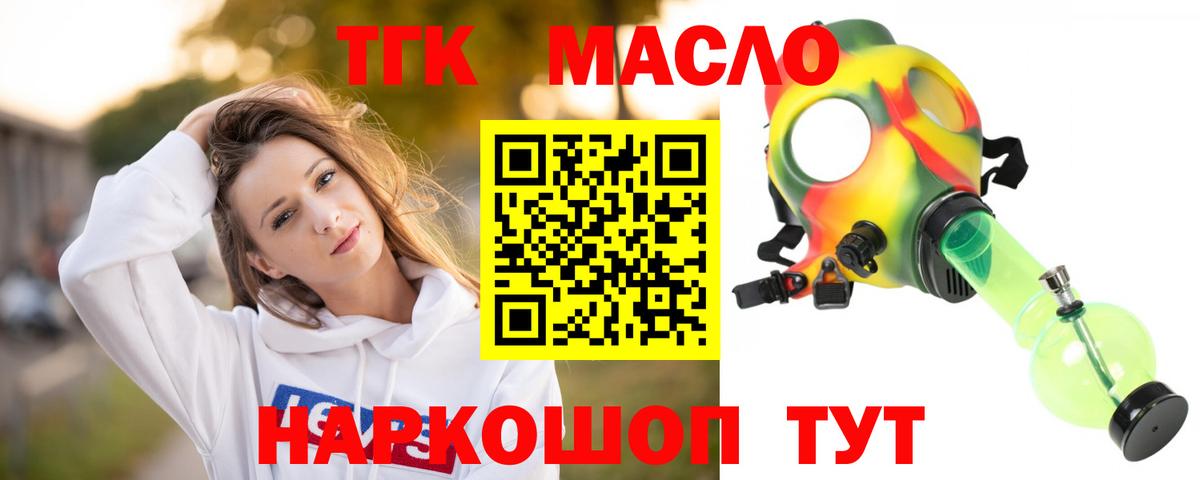 Дистиллят ТГК концентрат Тула